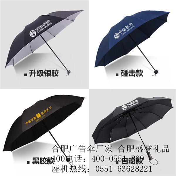 各种广告雨伞定制案例