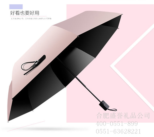 红叶雨伞定制logo